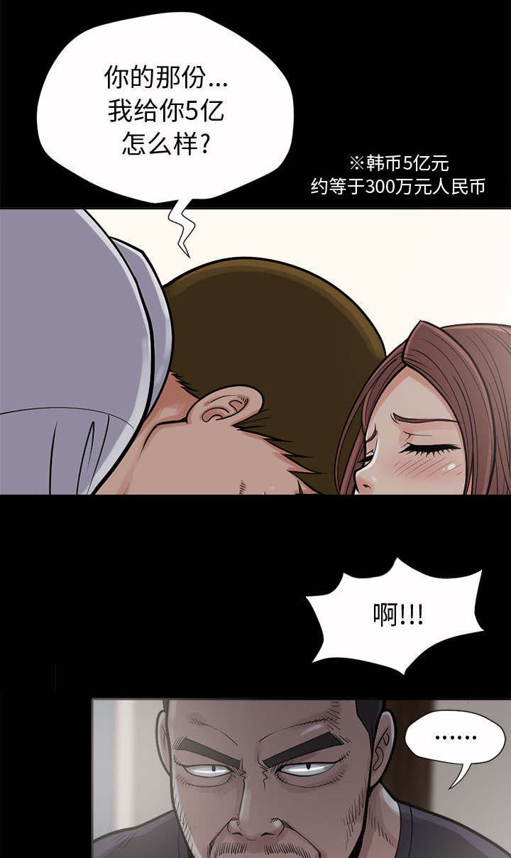 《荒岛奇案》漫画最新章节第5章放下枪免费下拉式在线观看章节第【22】张图片