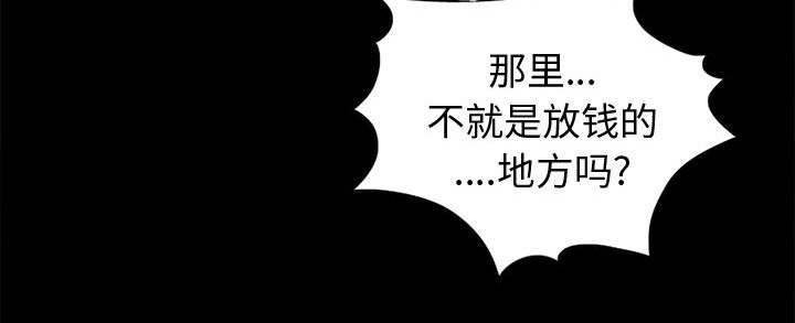 《荒岛奇案》漫画最新章节第8章恐惧免费下拉式在线观看章节第【1】张图片