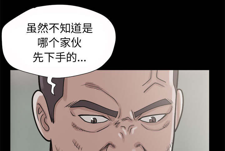 《荒岛奇案》漫画最新章节第10章发现免费下拉式在线观看章节第【50】张图片