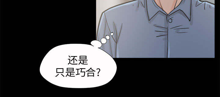 《荒岛奇案》漫画最新章节第11章解脱免费下拉式在线观看章节第【40】张图片