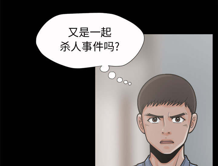 《荒岛奇案》漫画最新章节第11章解脱免费下拉式在线观看章节第【41】张图片