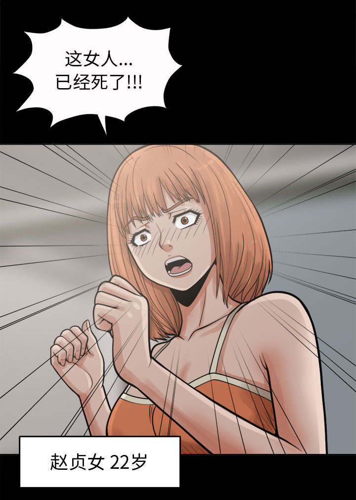 《荒岛奇案》漫画最新章节第11章解脱免费下拉式在线观看章节第【44】张图片