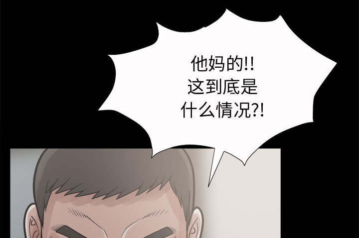 《荒岛奇案》漫画最新章节第11章解脱免费下拉式在线观看章节第【43】张图片