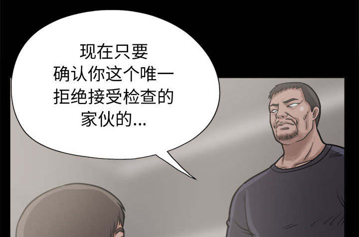 《荒岛奇案》漫画最新章节第20章发现细节免费下拉式在线观看章节第【40】张图片