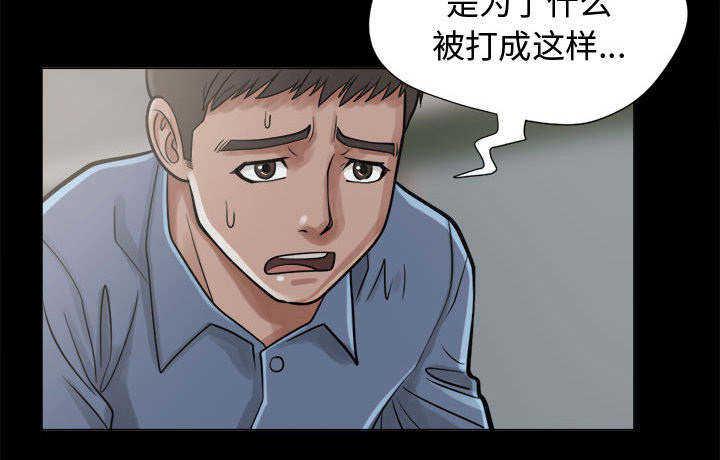 《荒岛奇案》漫画最新章节第20章发现细节免费下拉式在线观看章节第【42】张图片