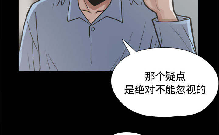 《荒岛奇案》漫画最新章节第21章犯人到底是谁免费下拉式在线观看章节第【54】张图片