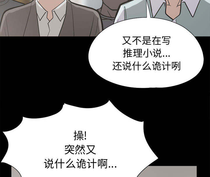 《荒岛奇案》漫画最新章节第21章犯人到底是谁免费下拉式在线观看章节第【57】张图片