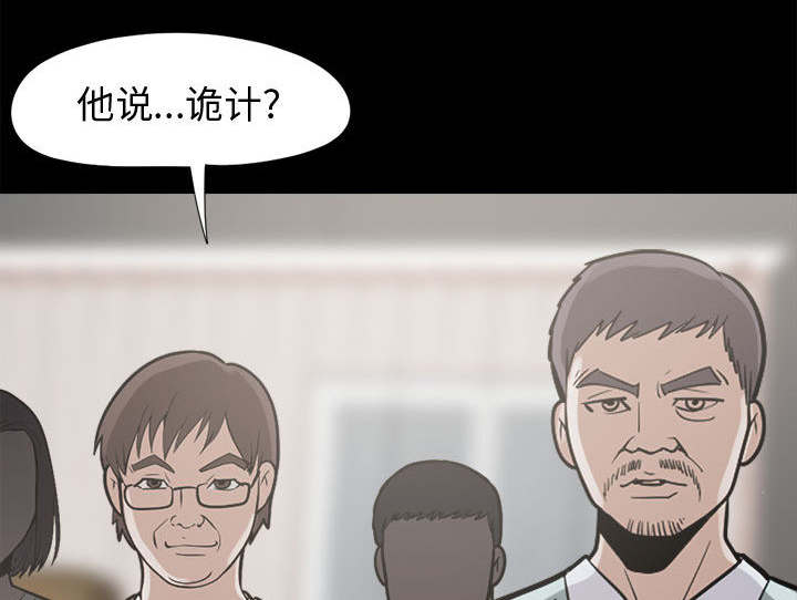 《荒岛奇案》漫画最新章节第21章犯人到底是谁免费下拉式在线观看章节第【58】张图片