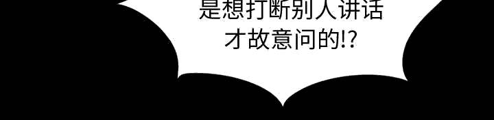 《荒岛奇案》漫画最新章节第21章犯人到底是谁免费下拉式在线观看章节第【34】张图片