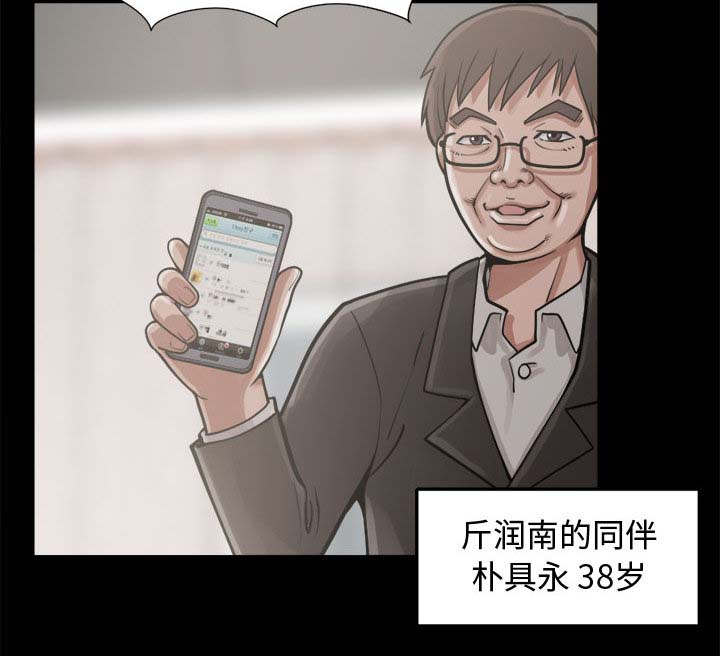 《荒岛奇案》漫画最新章节第26章去死吧免费下拉式在线观看章节第【60】张图片