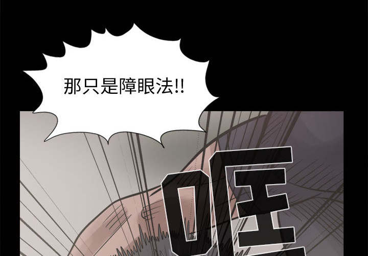 《荒岛奇案》漫画最新章节第26章去死吧免费下拉式在线观看章节第【13】张图片