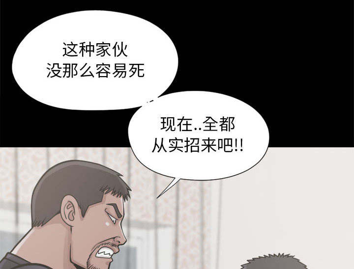 《荒岛奇案》漫画最新章节第28章铃声免费下拉式在线观看章节第【59】张图片