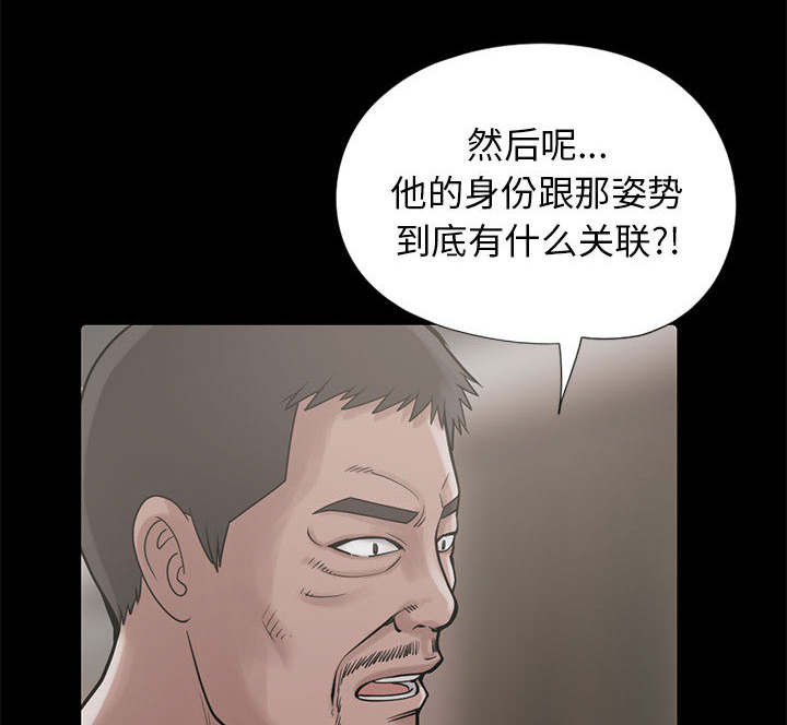 《荒岛奇案》漫画最新章节第30章稍作等候免费下拉式在线观看章节第【53】张图片