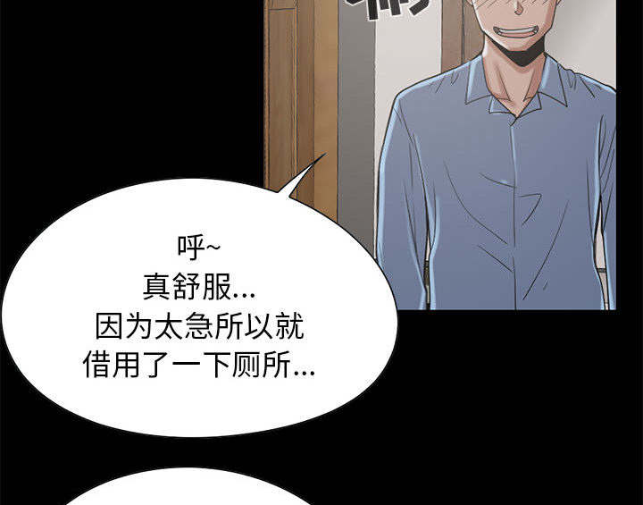 《荒岛奇案》漫画最新章节第35章对视免费下拉式在线观看章节第【37】张图片