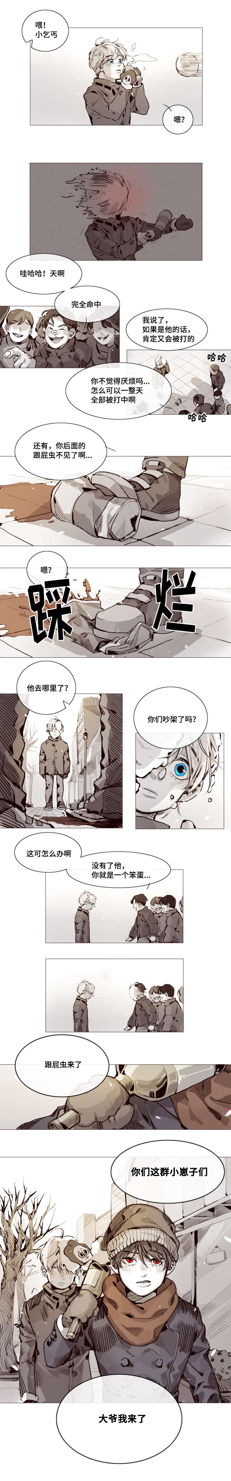 《代价者》漫画最新章节第1章希望免费下拉式在线观看章节第【4】张图片