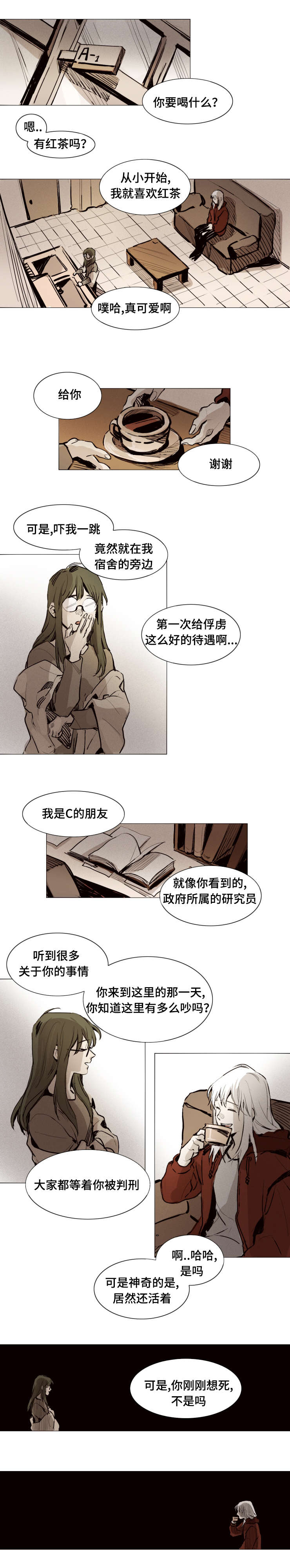 《代价者》漫画最新章节第21章查询免费下拉式在线观看章节第【7】张图片