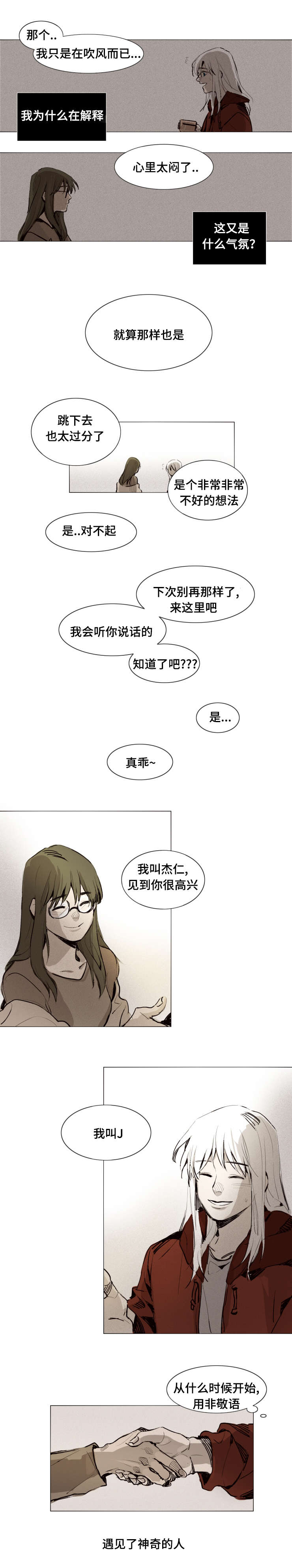 《代价者》漫画最新章节第21章查询免费下拉式在线观看章节第【6】张图片