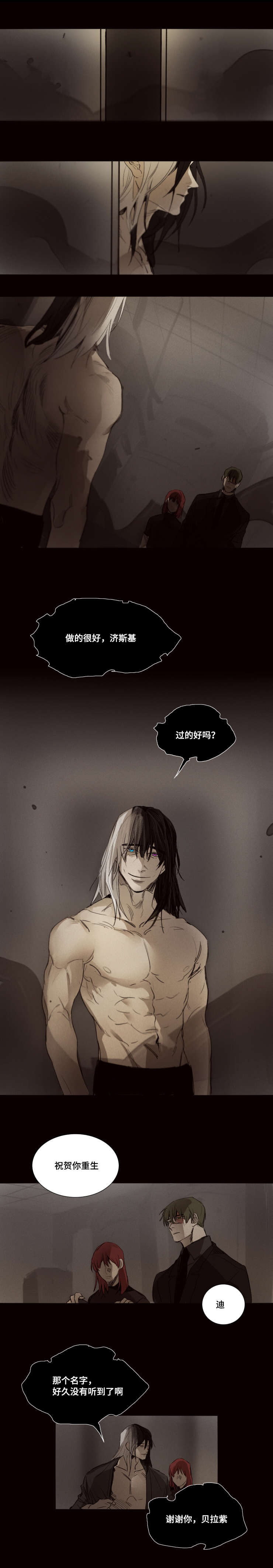 《代价者》漫画最新章节第40章开始行动免费下拉式在线观看章节第【4】张图片