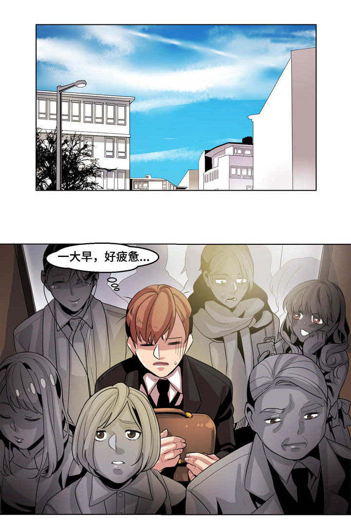 《低级推销》漫画最新章节第11章接电话免费下拉式在线观看章节第【11】张图片