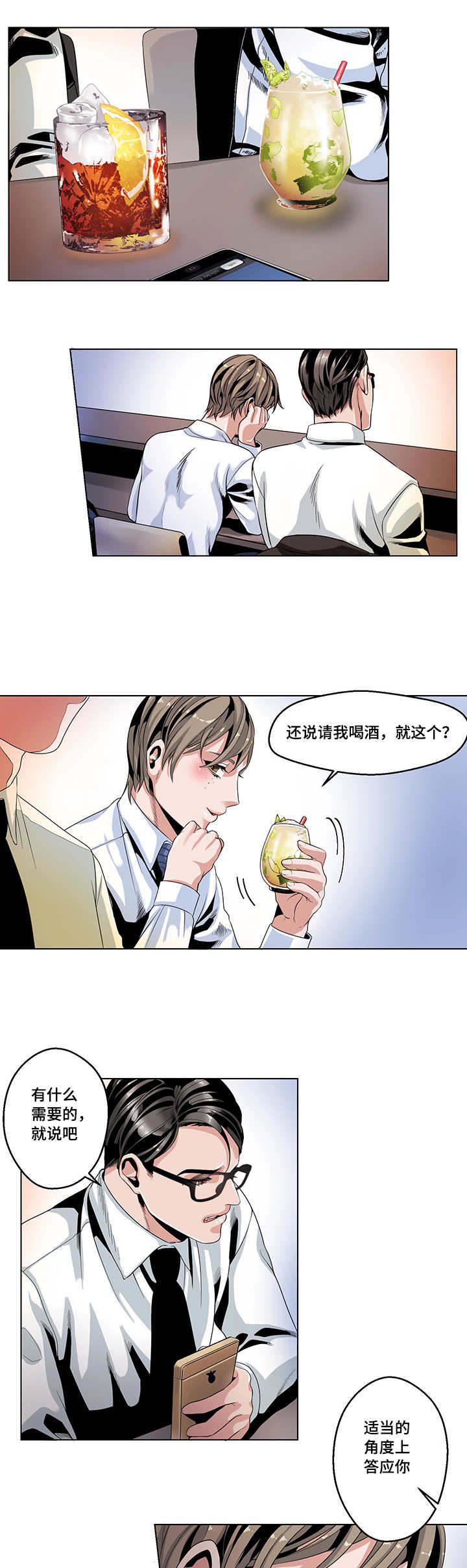 《低级推销》漫画最新章节第22章疲惫不堪免费下拉式在线观看章节第【11】张图片