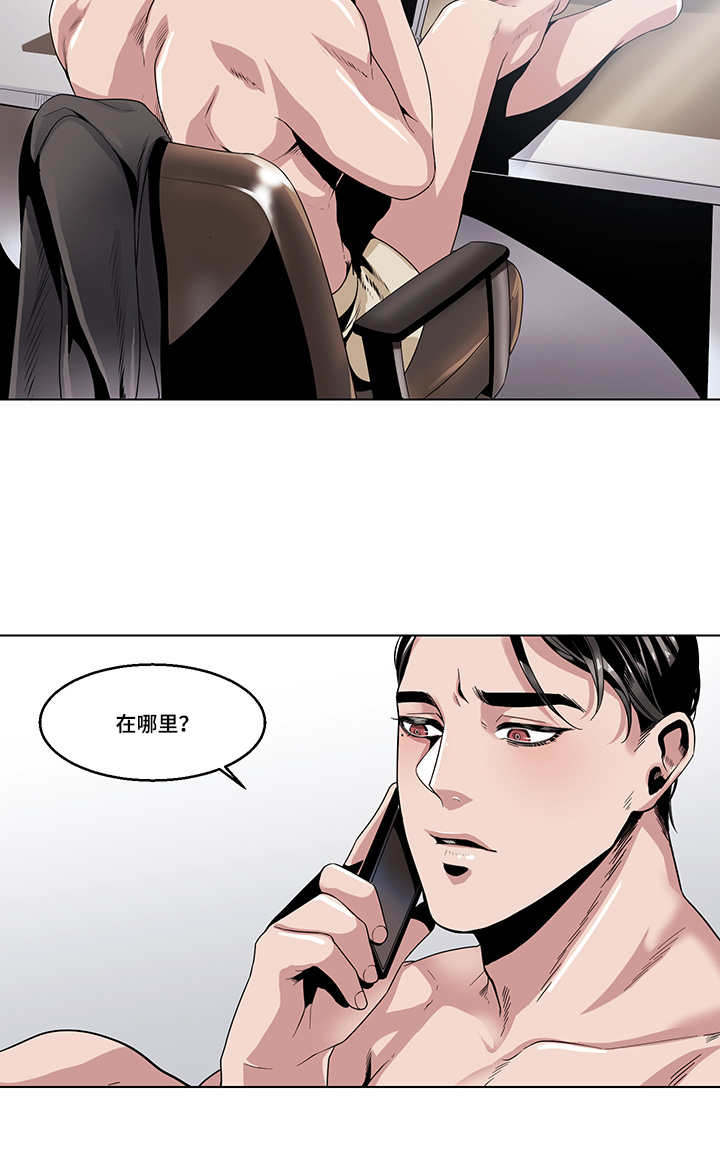 《低级推销》漫画最新章节第24章你在哪免费下拉式在线观看章节第【1】张图片