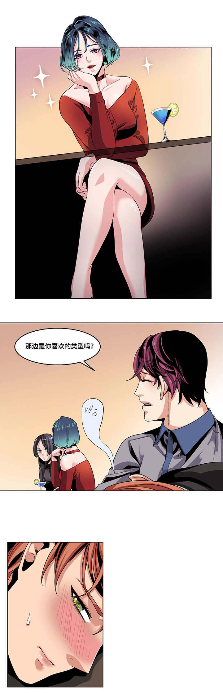 《低级推销》漫画最新章节第24章你在哪免费下拉式在线观看章节第【9】张图片