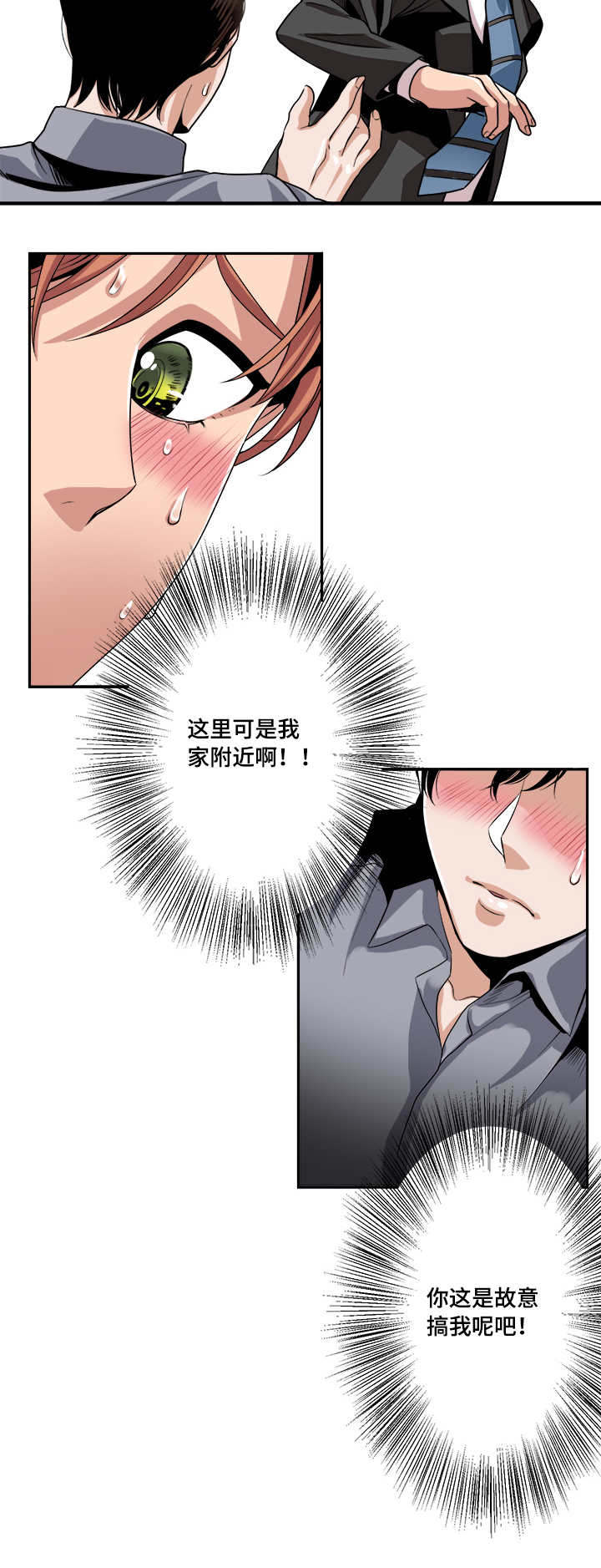 《低级推销》漫画最新章节第30章试探免费下拉式在线观看章节第【11】张图片