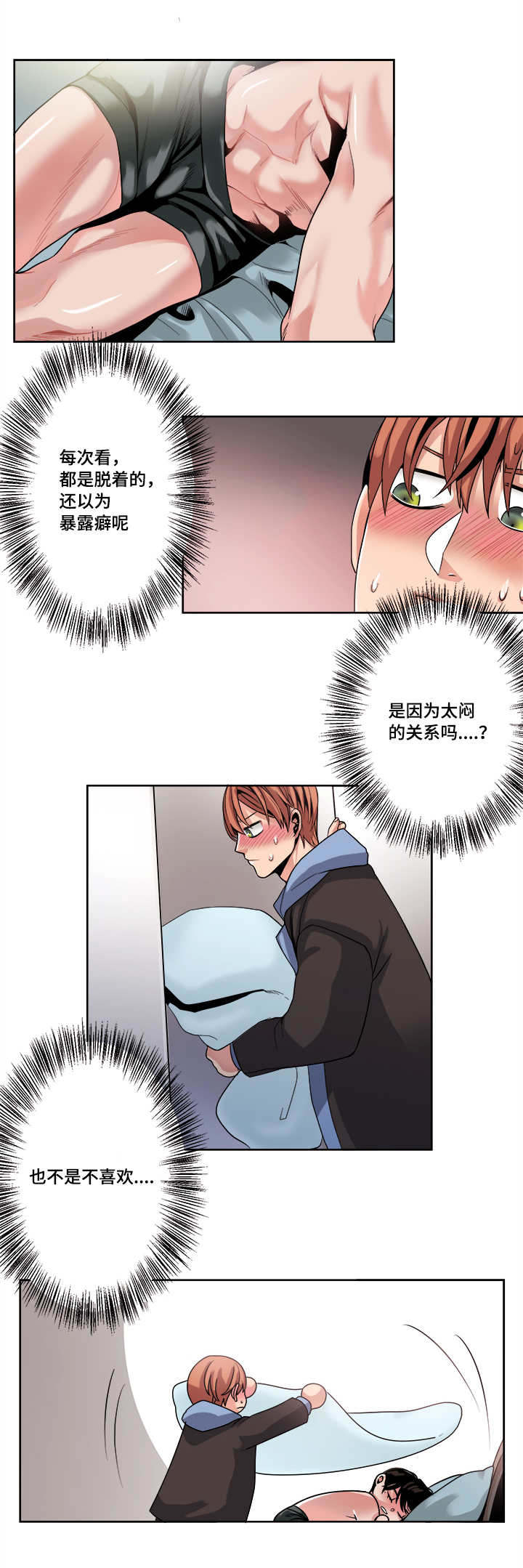 《低级推销》漫画最新章节第36章请你吃掉我免费下拉式在线观看章节第【2】张图片