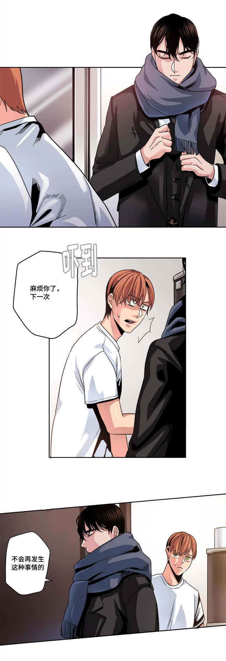 《低级推销》漫画最新章节第38章再待会吧免费下拉式在线观看章节第【4】张图片