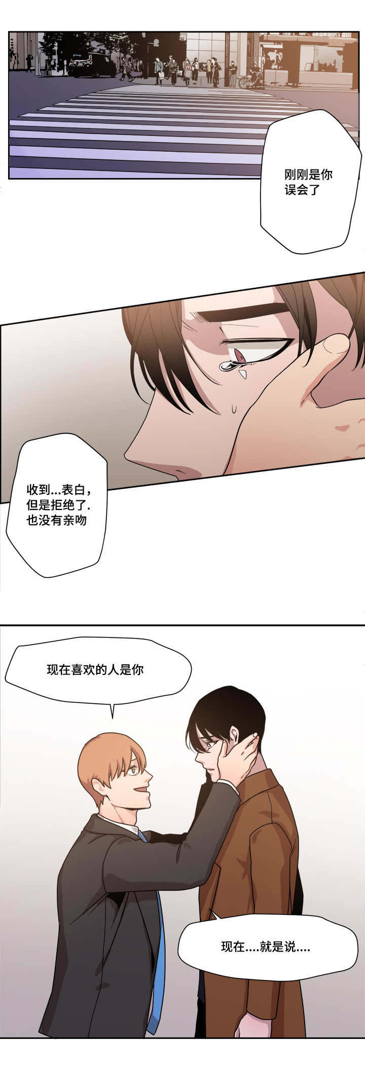 《低级推销》漫画最新章节第48章球球的助攻(完结撒花)免费下拉式在线观看章节第【18】张图片