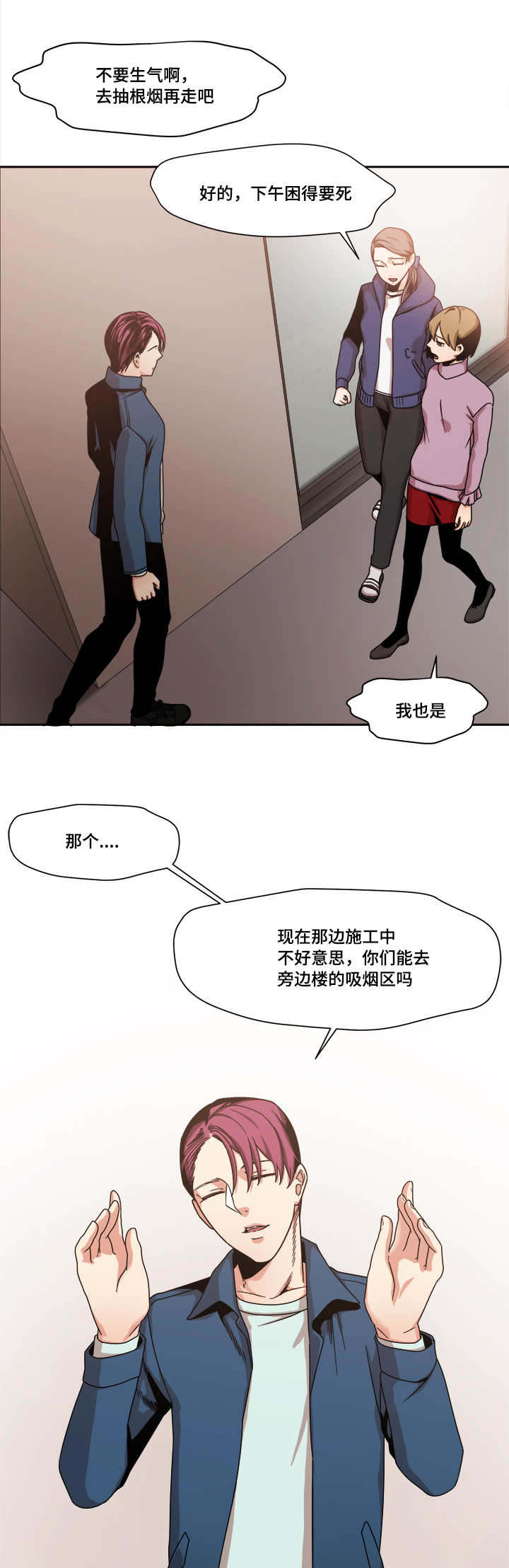 《低级推销》漫画最新章节第48章球球的助攻(完结撒花)免费下拉式在线观看章节第【13】张图片