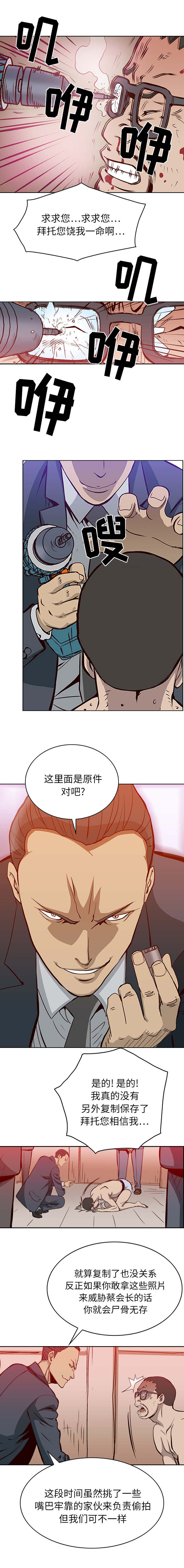 《千首龙》漫画最新章节第1章是该享受了免费下拉式在线观看章节第【5】张图片