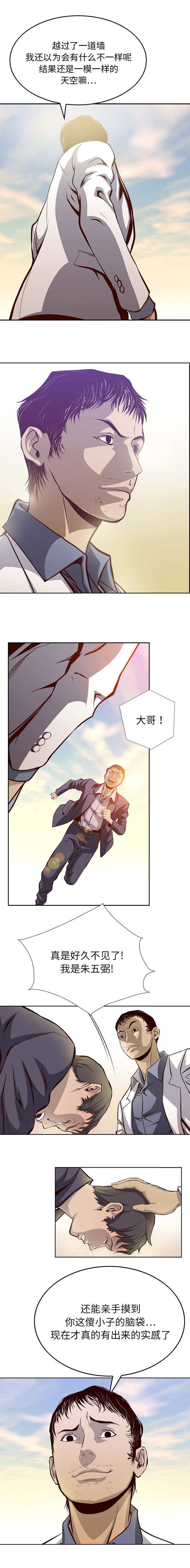 《千首龙》漫画最新章节第1章是该享受了免费下拉式在线观看章节第【7】张图片