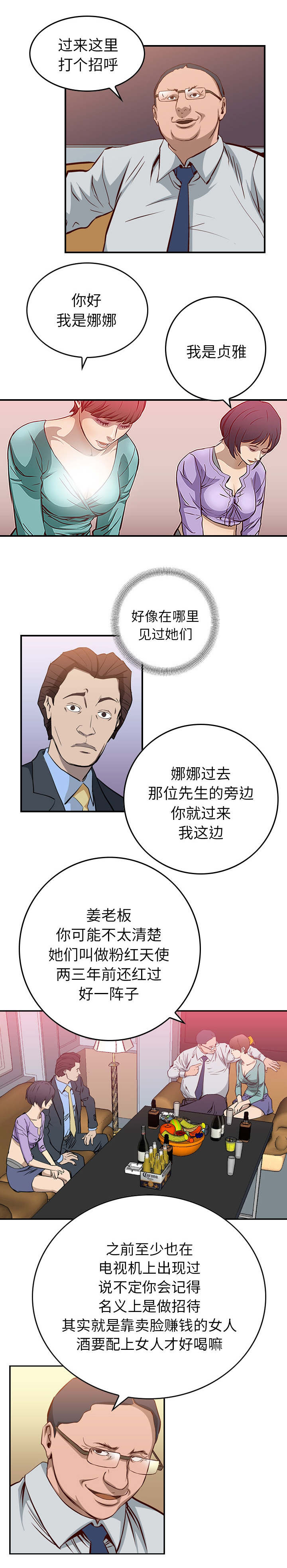 《千首龙》漫画最新章节第2章永远的痛免费下拉式在线观看章节第【7】张图片