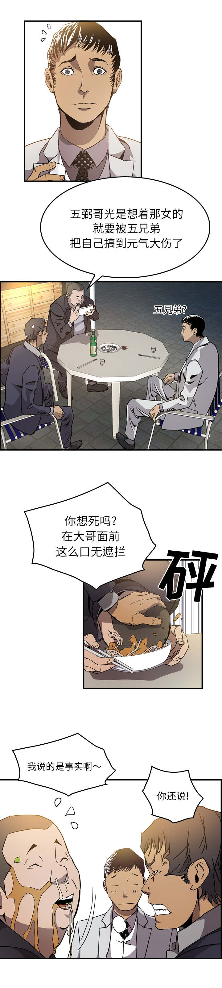 《千首龙》漫画最新章节第6章表白免费下拉式在线观看章节第【4】张图片