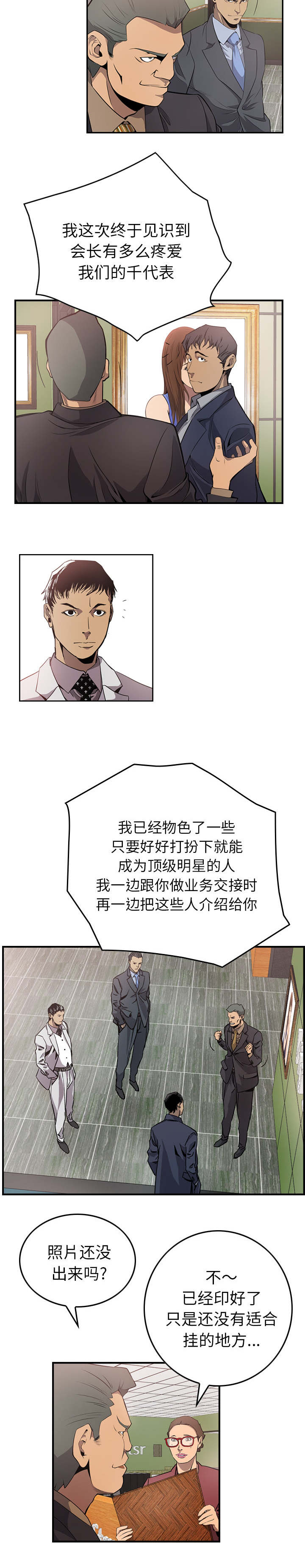 《千首龙》漫画最新章节第6章表白免费下拉式在线观看章节第【7】张图片