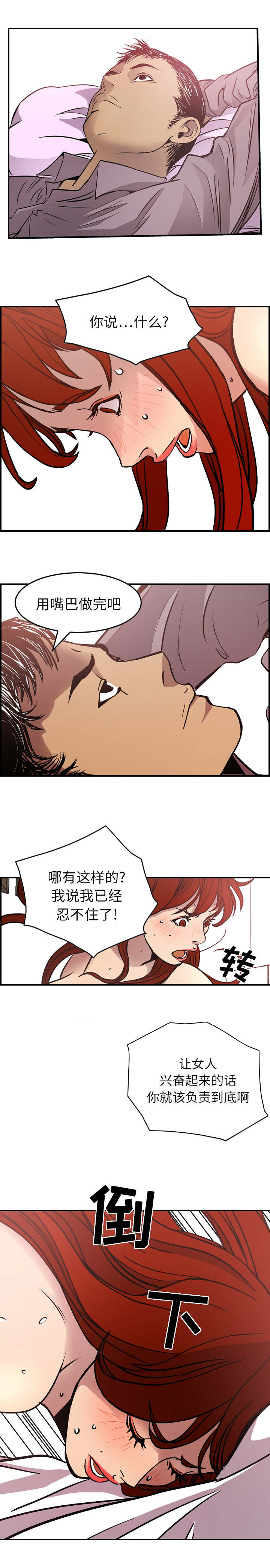 《千首龙》漫画最新章节第8章都车慧免费下拉式在线观看章节第【6】张图片