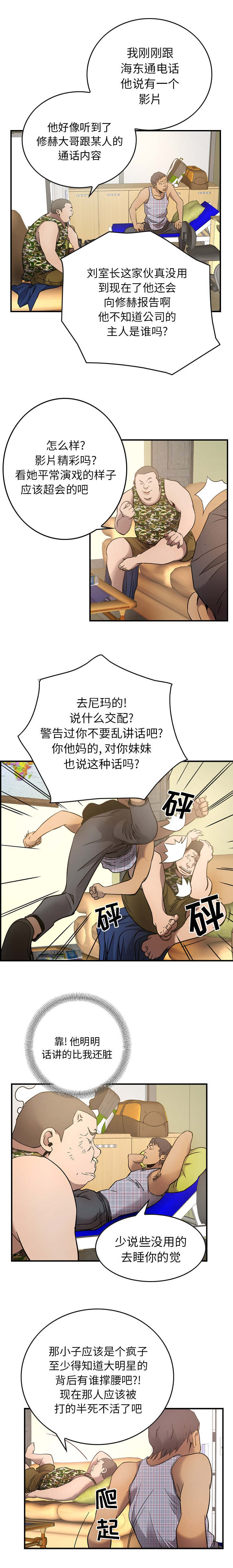 《千首龙》漫画最新章节第13章忍免费下拉式在线观看章节第【3】张图片