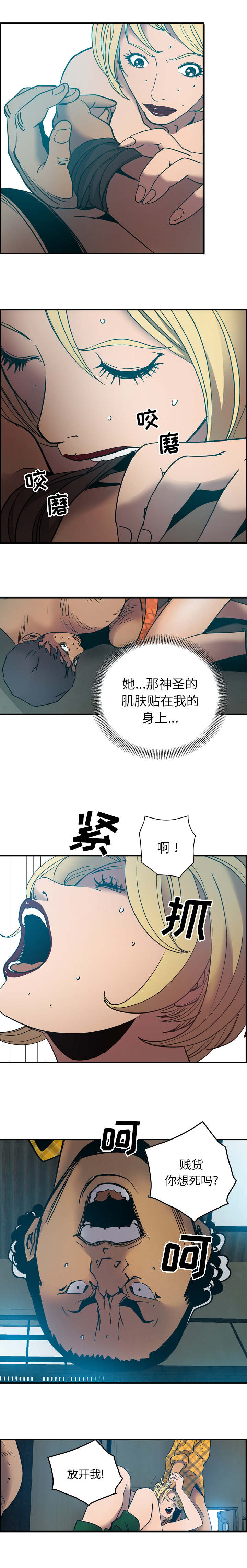 《千首龙》漫画最新章节第18章躯体免费下拉式在线观看章节第【2】张图片