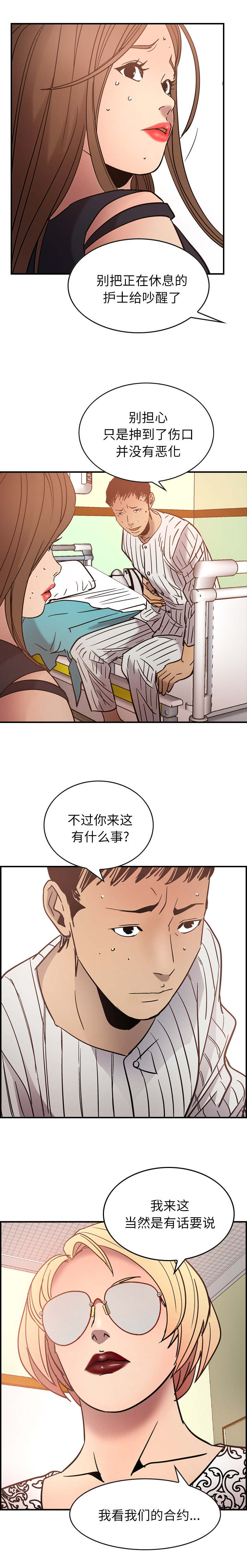 《千首龙》漫画最新章节第30章钱在哪免费下拉式在线观看章节第【10】张图片