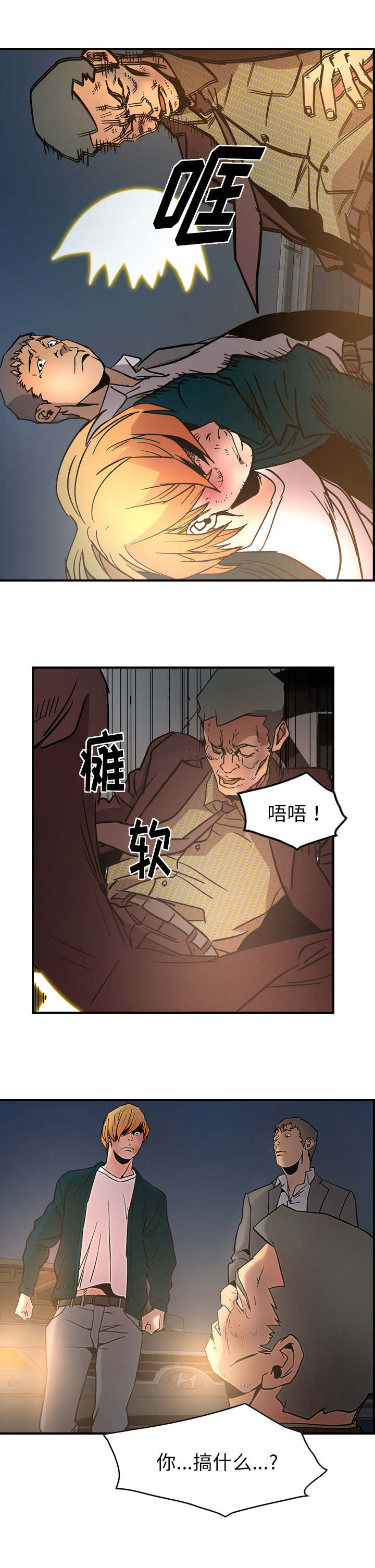 《千首龙》漫画最新章节第31章杀人免费下拉式在线观看章节第【8】张图片