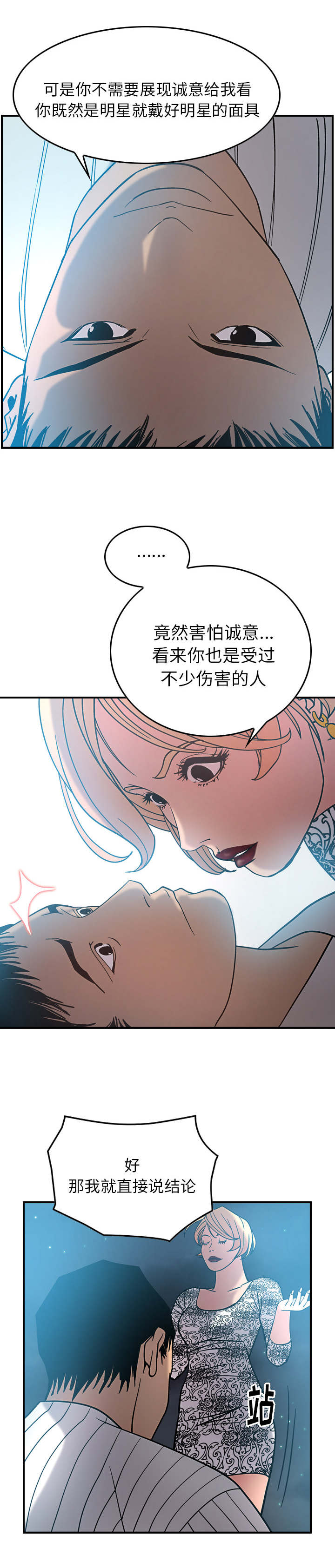 《千首龙》漫画最新章节第33章意愿免费下拉式在线观看章节第【10】张图片