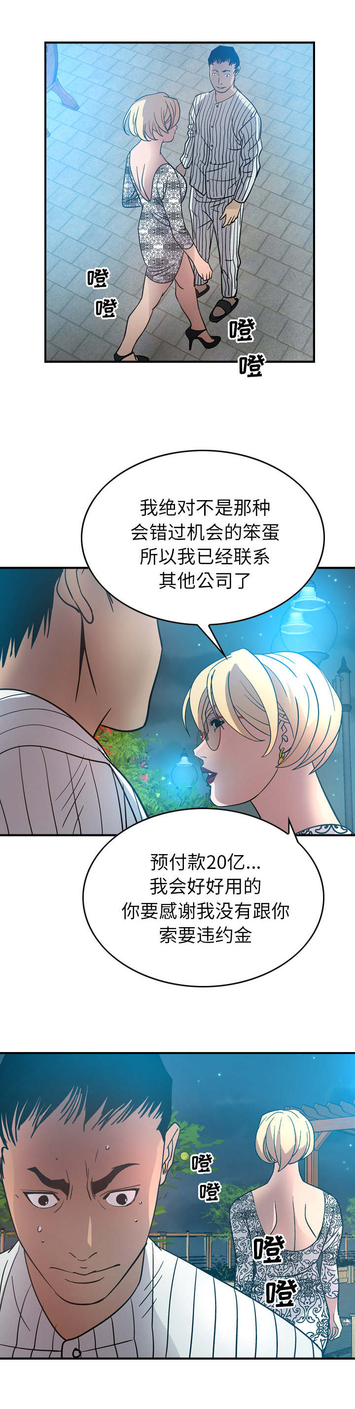 《千首龙》漫画最新章节第33章意愿免费下拉式在线观看章节第【7】张图片