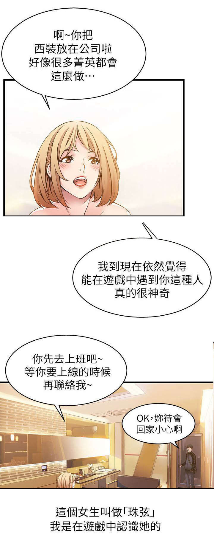 《西洋事务所》漫画最新章节第1章目光所及之处免费下拉式在线观看章节第【12】张图片