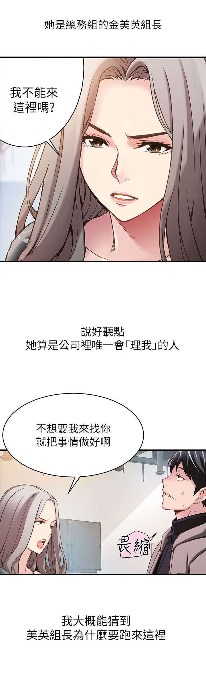 《西洋事务所》漫画最新章节第1章目光所及之处免费下拉式在线观看章节第【2】张图片