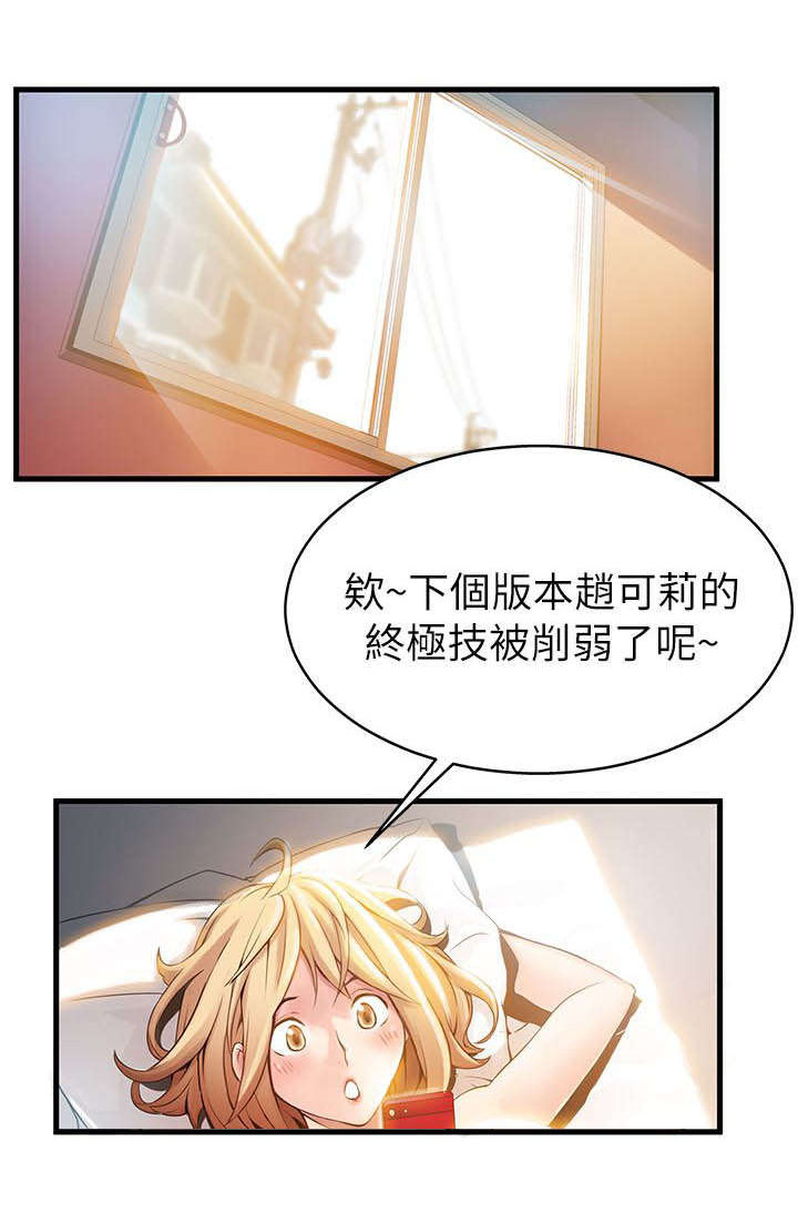 《西洋事务所》漫画最新章节第1章目光所及之处免费下拉式在线观看章节第【14】张图片