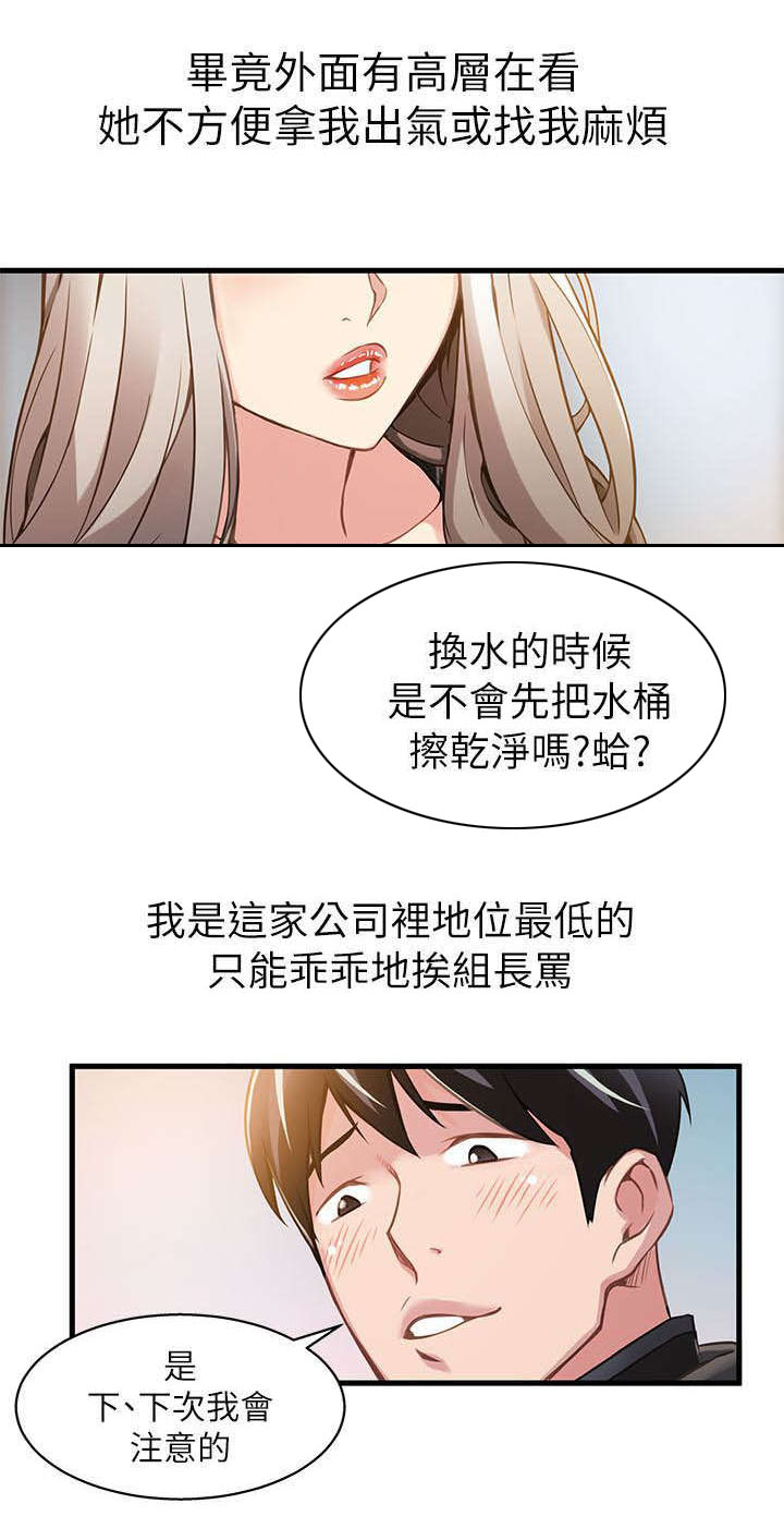 《西洋事务所》漫画最新章节第1章目光所及之处免费下拉式在线观看章节第【1】张图片