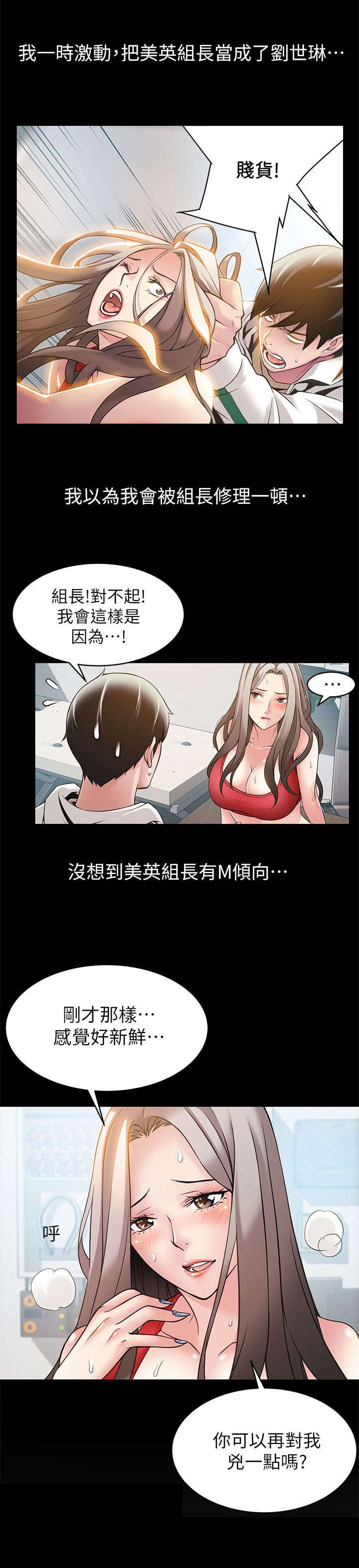 《西洋事务所》漫画最新章节第15章意外来客免费下拉式在线观看章节第【11】张图片