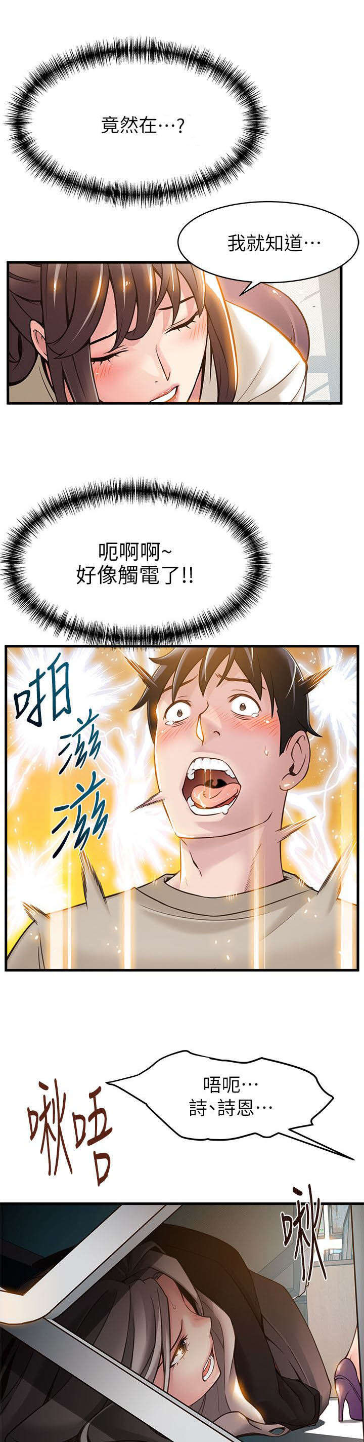 《西洋事务所》漫画最新章节第17章尽管上吧免费下拉式在线观看章节第【7】张图片