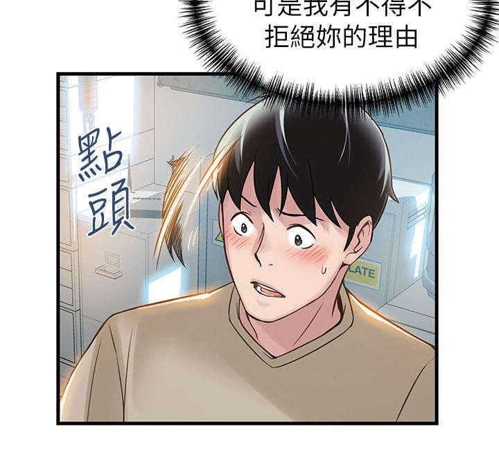 《西洋事务所》漫画最新章节第17章尽管上吧免费下拉式在线观看章节第【3】张图片